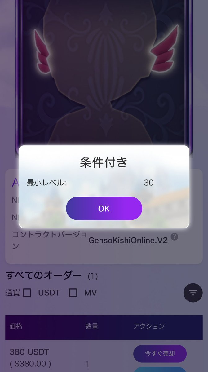 ウィザードのイヤリング（条件30レベ↑）
オーダー出してますっっ

10月2日からのイベタワでの落ち具合や装備の値下がり状況次第ですぐ取り下げします。
イヤリングもいずれタワーが来た時値下がりすると思うので😣!!

取り下げたら次回のイベタワの顔装備に資金当てる予定です🫶!!