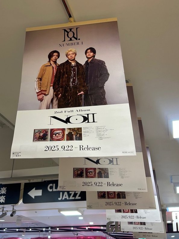 【#Number_i】
🌟タワーレコード実店舗期間限定販売🌟
2nd Full Album「No.Ⅱ」  10/12まで販売中‼️
お買い求めはお早めに～‼️

🎁特典：名刺サイズステッカー

商品在庫もたくさんご用意して
皆様のご来店お待ちしております🌟

🔽詳細🔽
tower.jp/article/featur…
#Number_ixタワレコ