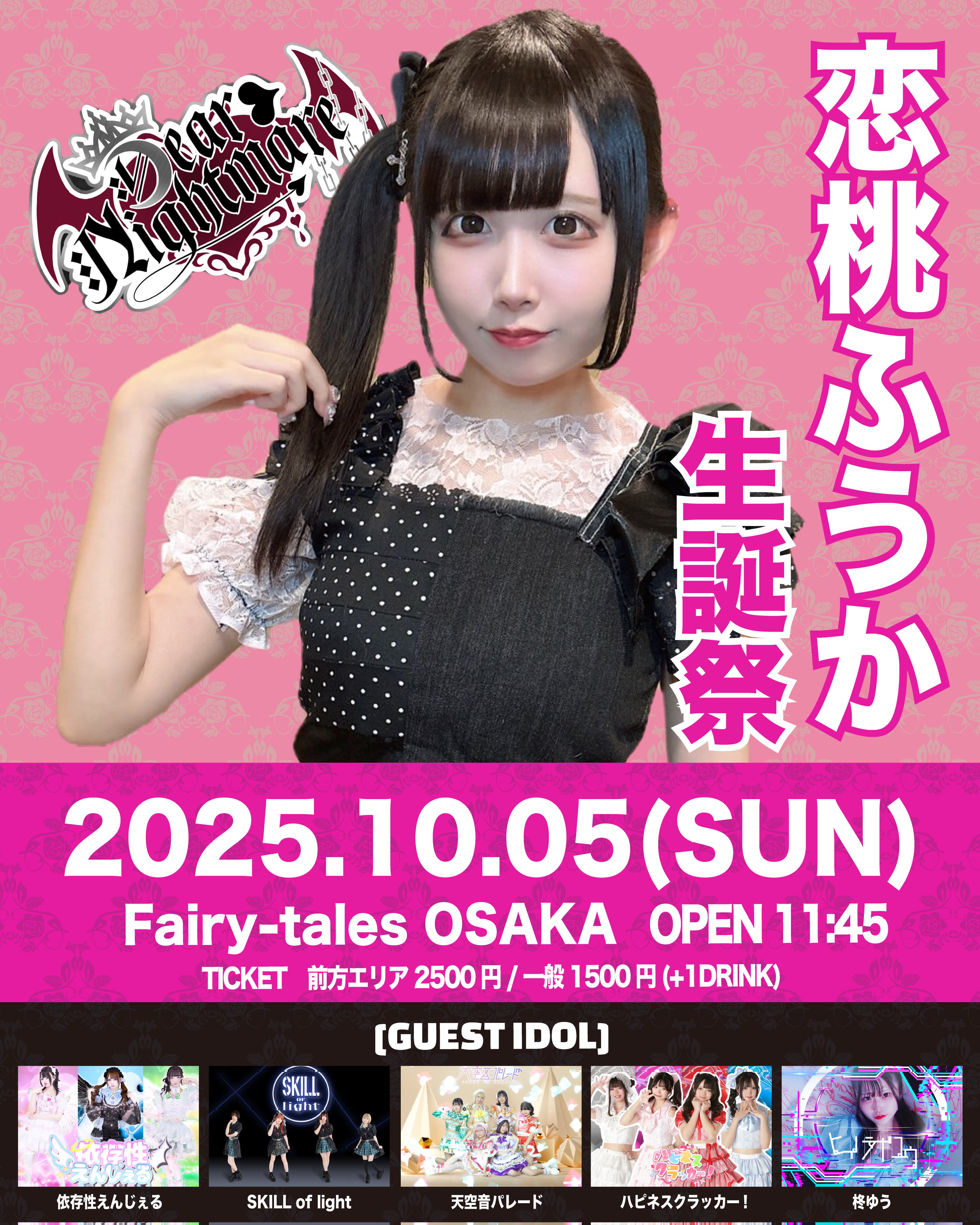 春さま確認ページ♡ FANBOXイラスト☀️