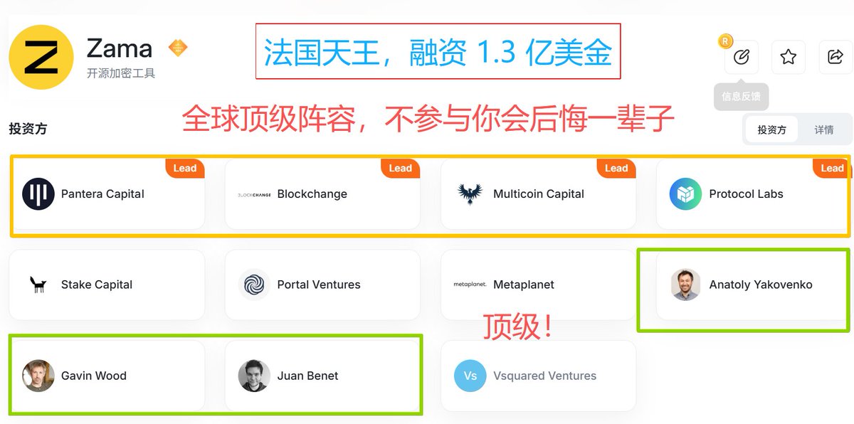 ⌞🍑 天王必卷，融资 1.3 亿 Zama 交互教程 ⌝

这个项目，大家都藏着掖着，生怕别人知道了来卷自己

我不，我就要公开出来，给大家分享，如何参与天王 <a href="/zama_fhe/">Zama</a> 的空投

不玩虚的，单刀直入，大家看我教程就行了

开始吧

--

🍋 项目介绍
Zama