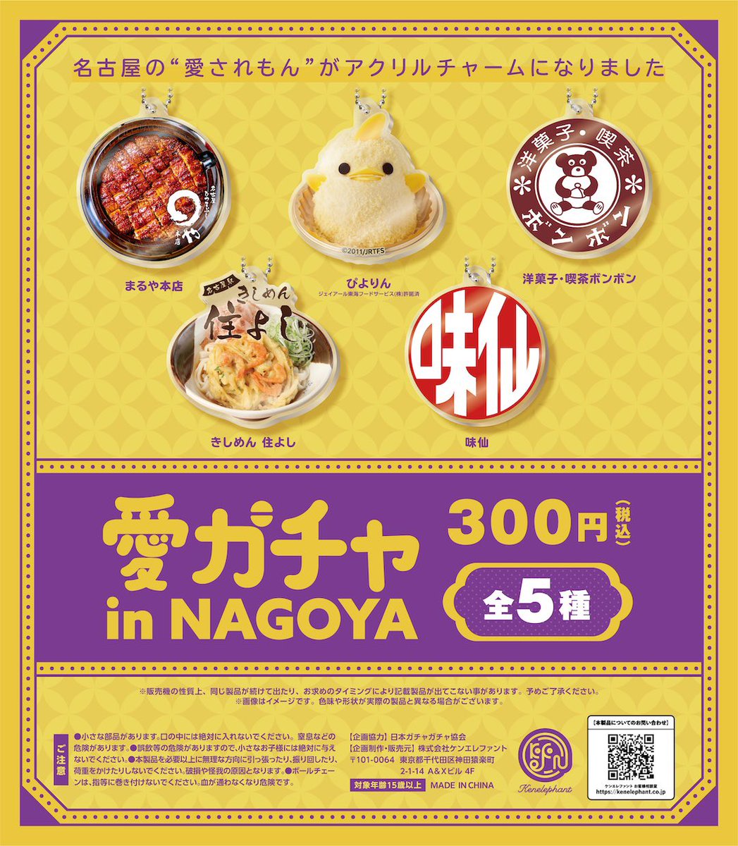 ✨2025年10月1日リニューアルOPEN✨ ケンエレスタンド JR名古屋駅店