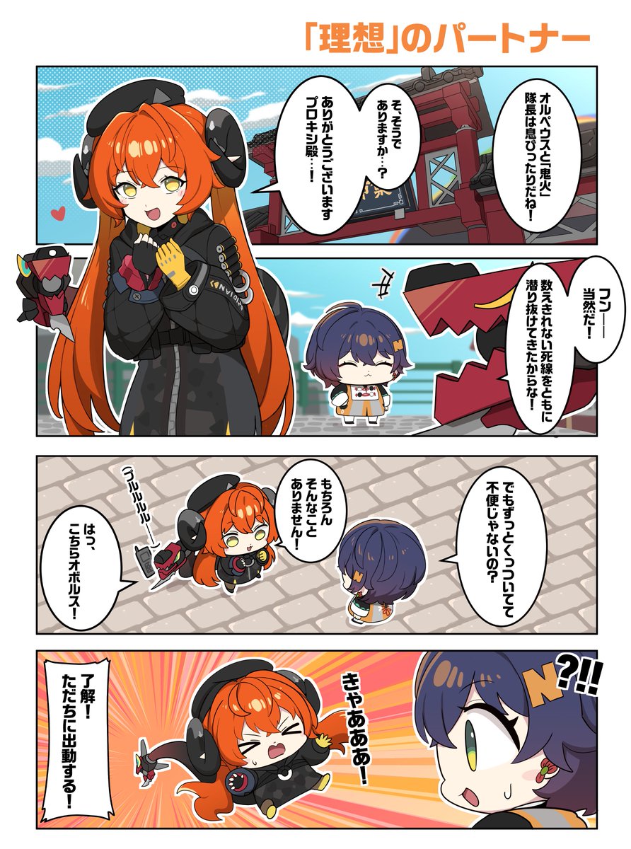 ZZZ_TYPEII's tweet photo. 【ZZZZ】第21話

「理想」のパートナー

※イラストは연 선생님（@chinchilla_yeon）様より頂きました。

#ゼンゼロ #オルペウス鬼火 https://t.co/f3KwWNBhJz