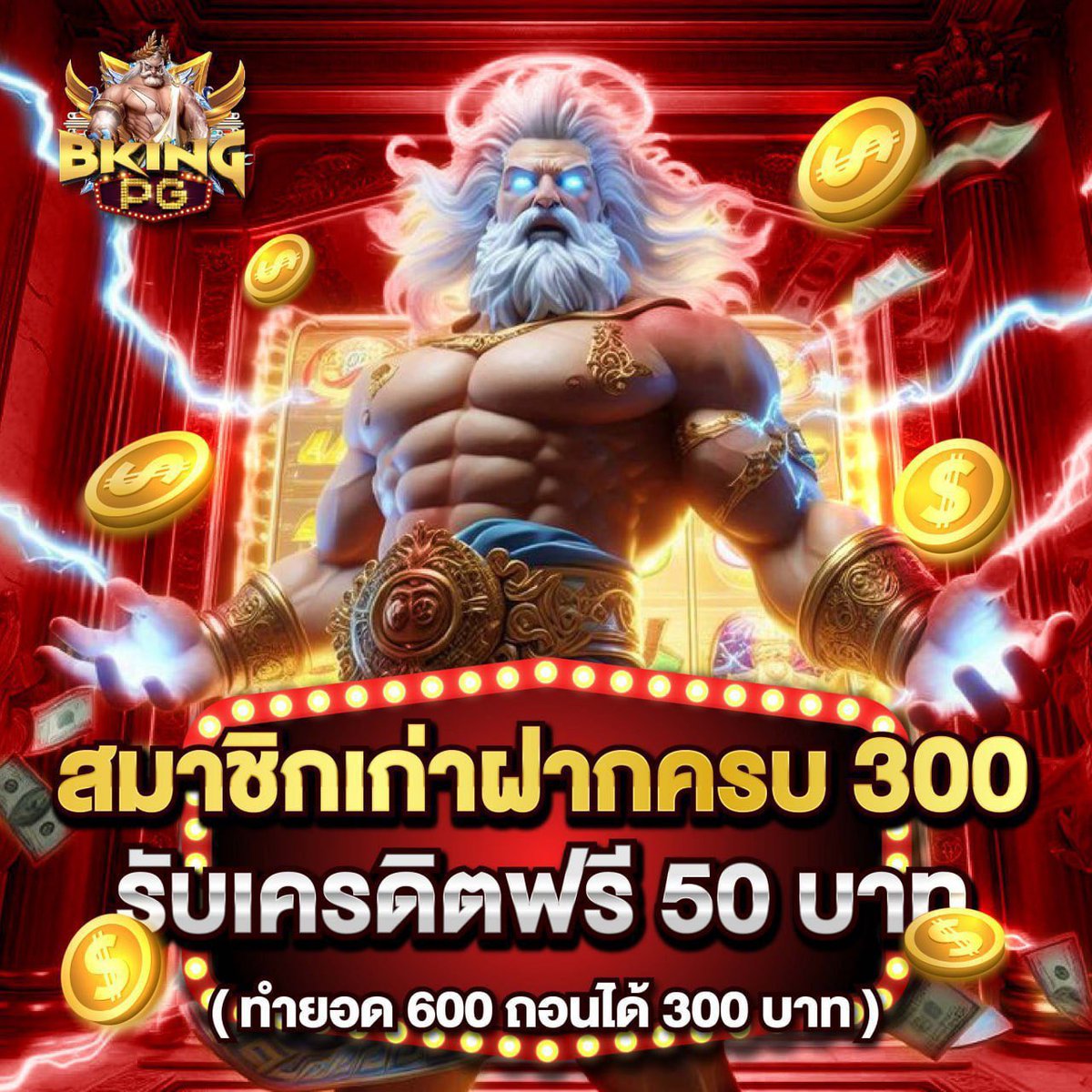 bkingpgzz's tweet photo. 🌼 สมัครใหม่รับ 300 บาท 🏖 @ไลน์: https://t.co/T6YNPBUyUR
🌞 สมาชิกใม่รับโบนัส 50% 🌼 คืนยอดเสียทุกวัน 10% 
🌼โปรโมชั่นมีให้เลือกมากมายมาลอง
#เครดิตฟรีสมาชิกใหม่ #แจกจริง2025 #สมาชิกใหม่รับฟรี https://t.co/OXuDTb2ojo