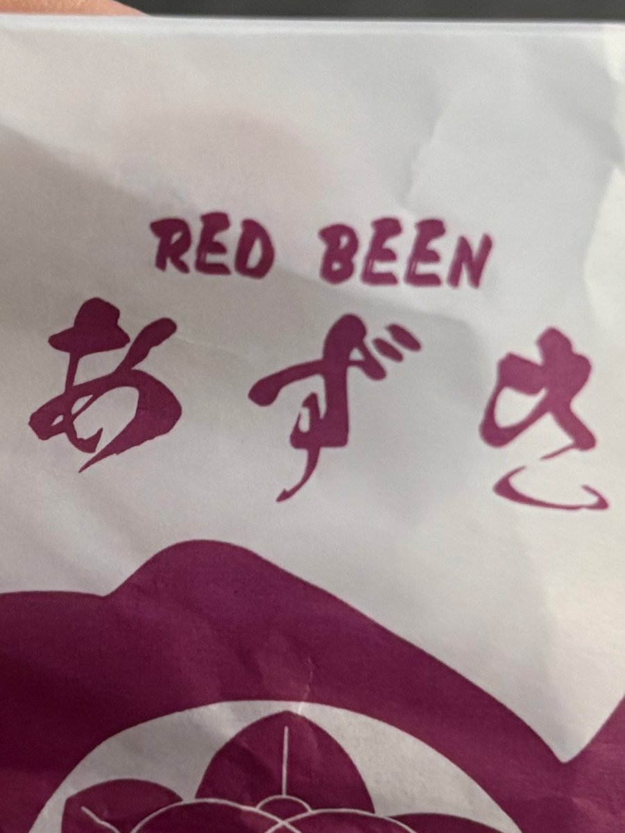 RED BEEN！

ん？…RED BEEN？

…RED BEAN…🫘…

oh…