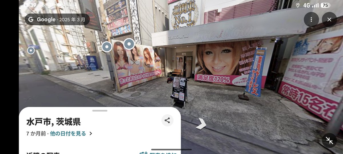 ikuo1986's tweet photo. カミナリのYouTube 見てUGOUGOの
ストリートビュー見に行ったらオッサン倒れてた
#カミナリの記録映像 #水戸 https://t.co/69Uxt2kZa2 https://t.co/kjJmySG5tT