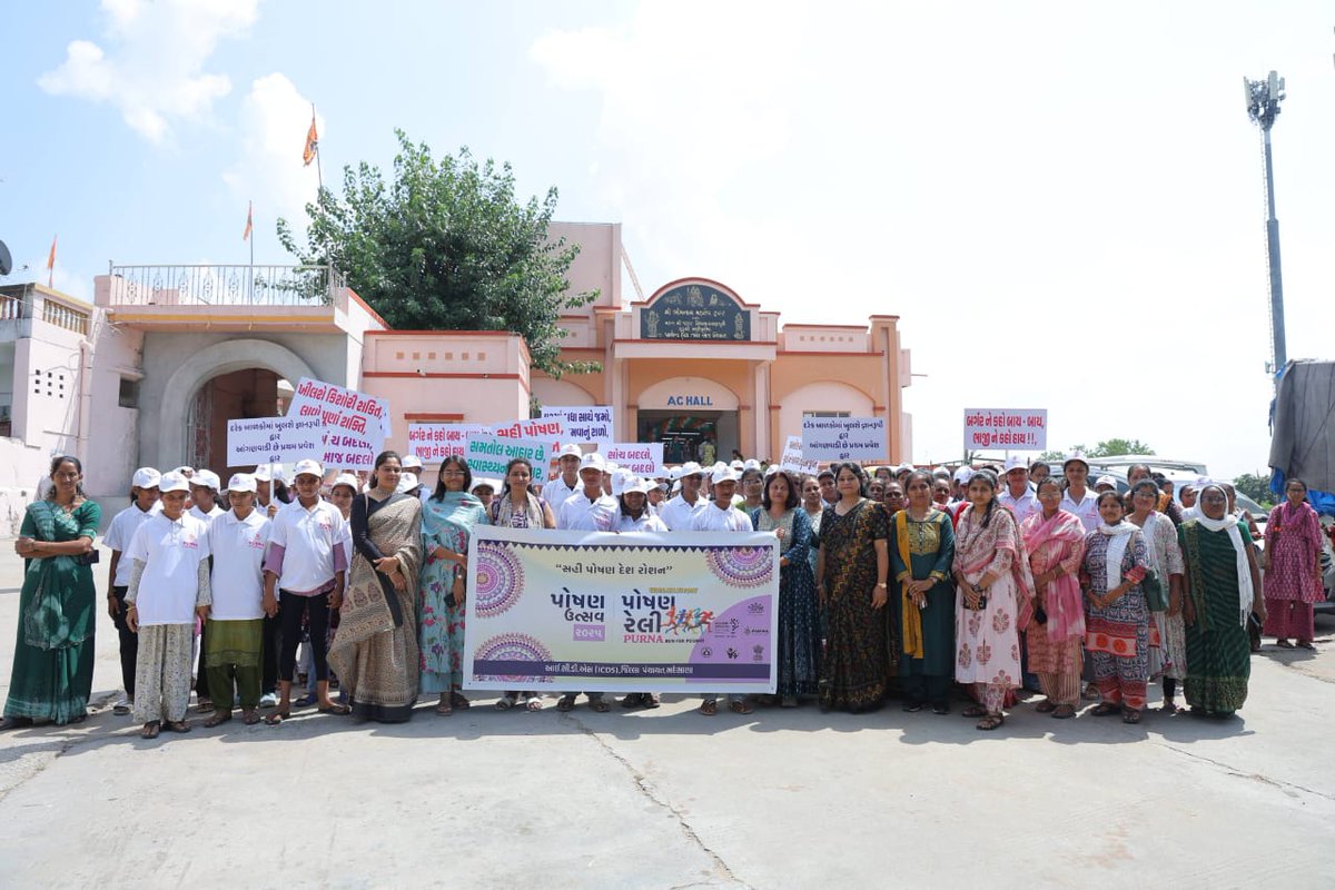 જિલ્લા કક્ષાએ પોષણ ઉત્સવ-2025 તથા પૂર્ણા વોકેથોન રેલીની યોજવામા આવ્યો 
 #WCD 
<a href="/POICDSMehsana/">ICDS PO MEHSANA</a>
<a href="/ddo_mehsana/">DDO Mehsana</a>
<a href="/CollectorMeh/">Collector Mehsana</a> 
<a href="/WCDGujarat/">Women & Child Development, Govt of Gujarat</a>  <a href="/MinistryWCD/">Ministry of WCD</a>