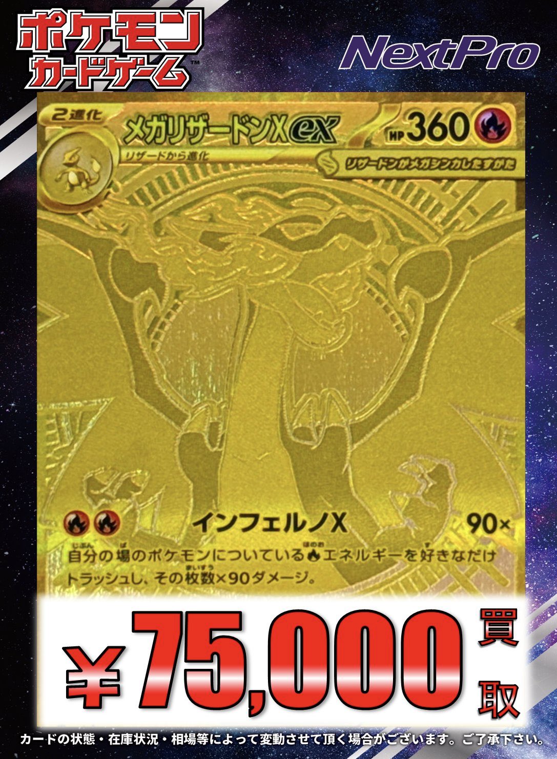 ✨ネクストプロ大須2号店✨ on X: 