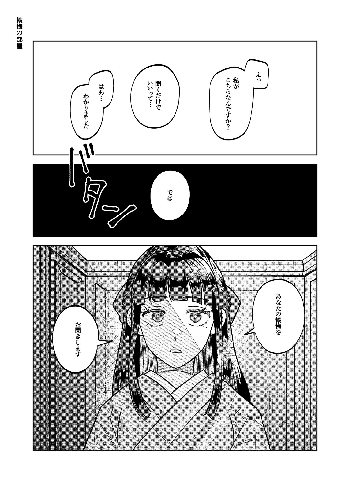 敗北⚫︎10/19 東5 テ36b on X: 