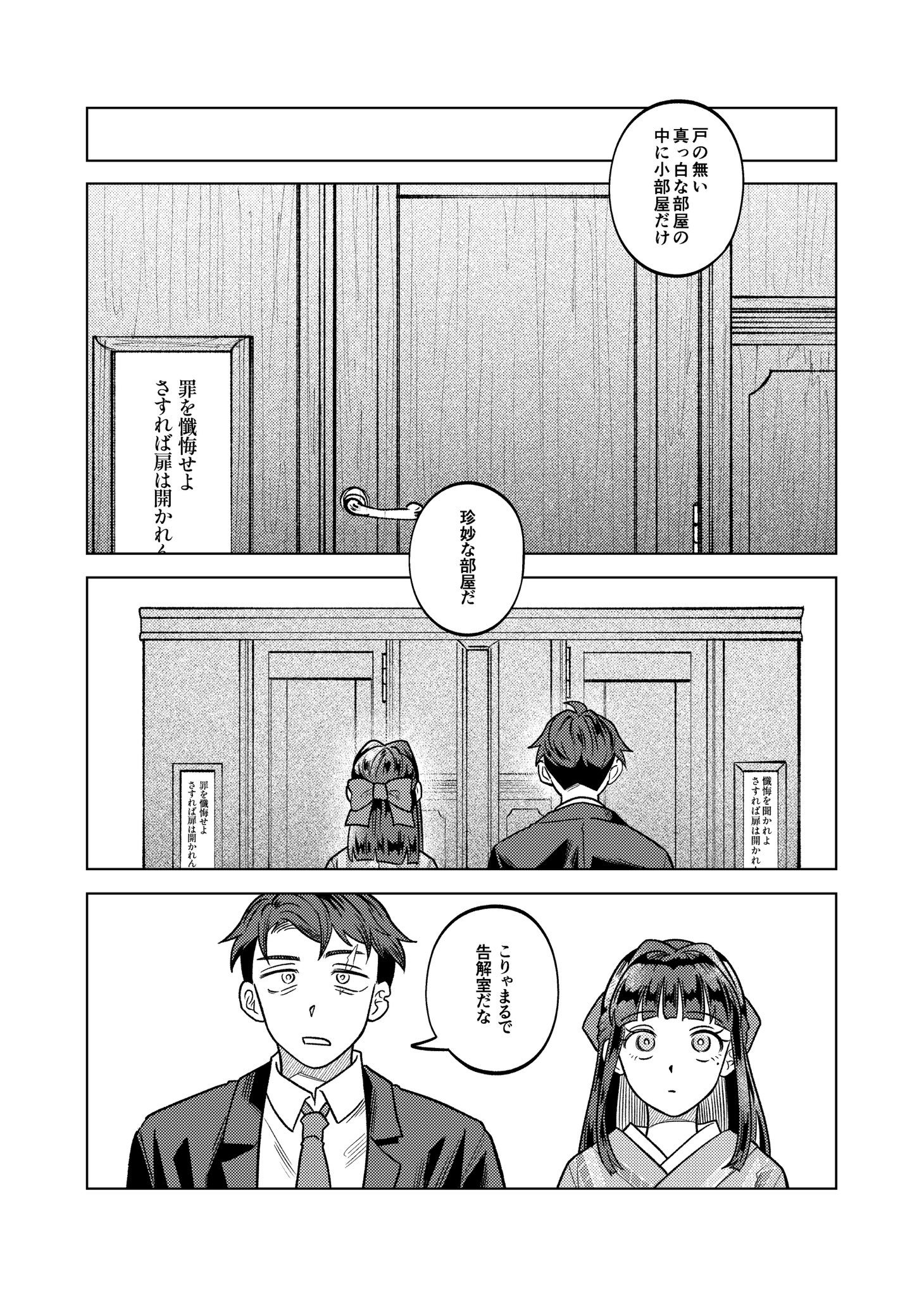 敗北⚫︎10/19 東5 テ36b (@2312orz) / X