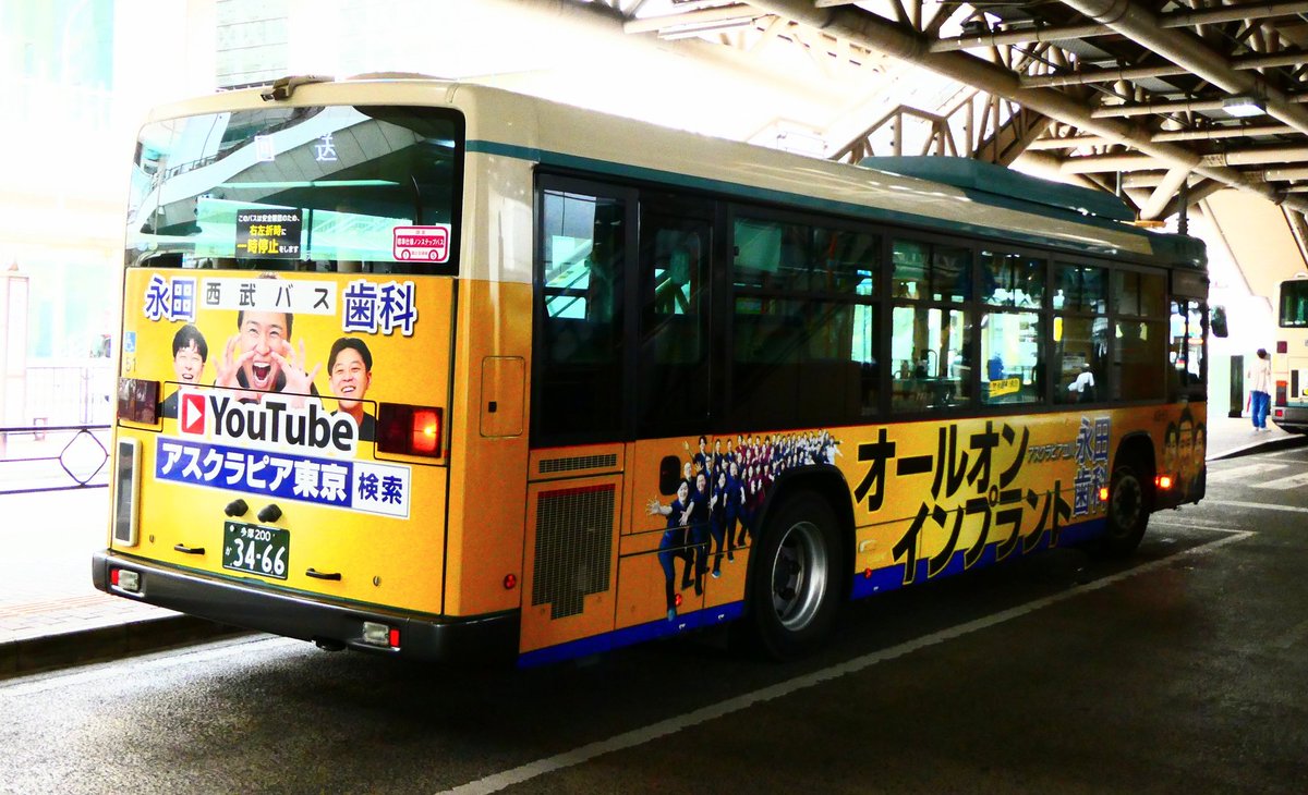 医社)アスクラピア 永田歯科医院(オールオンインプラント)[A9-51