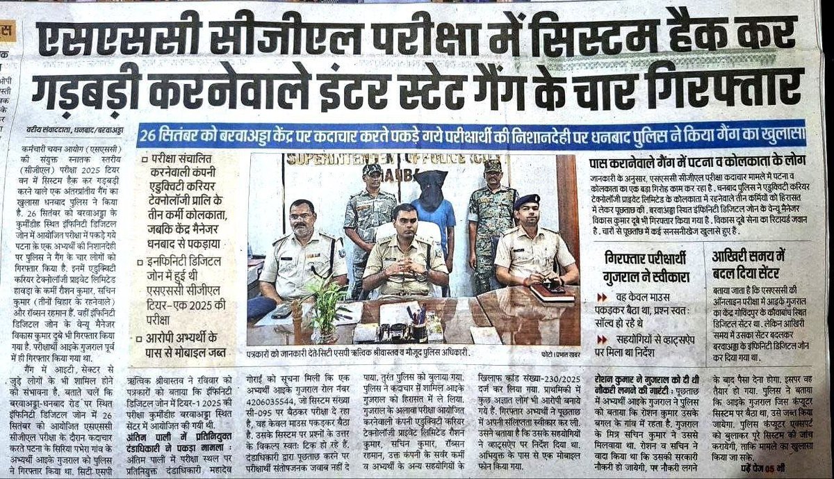 askharisingh's tweet image. SSC ने अपनी गलतियाँ छुपाने के लिए answer key download ही बंद कर दिया।
System सुधारने की बजाय transparency घटा दी।
क्या यही है निष्पक्ष भर्ती प्रक्रिया?

#cji_help_us
#ssc_chairman_jwab_do