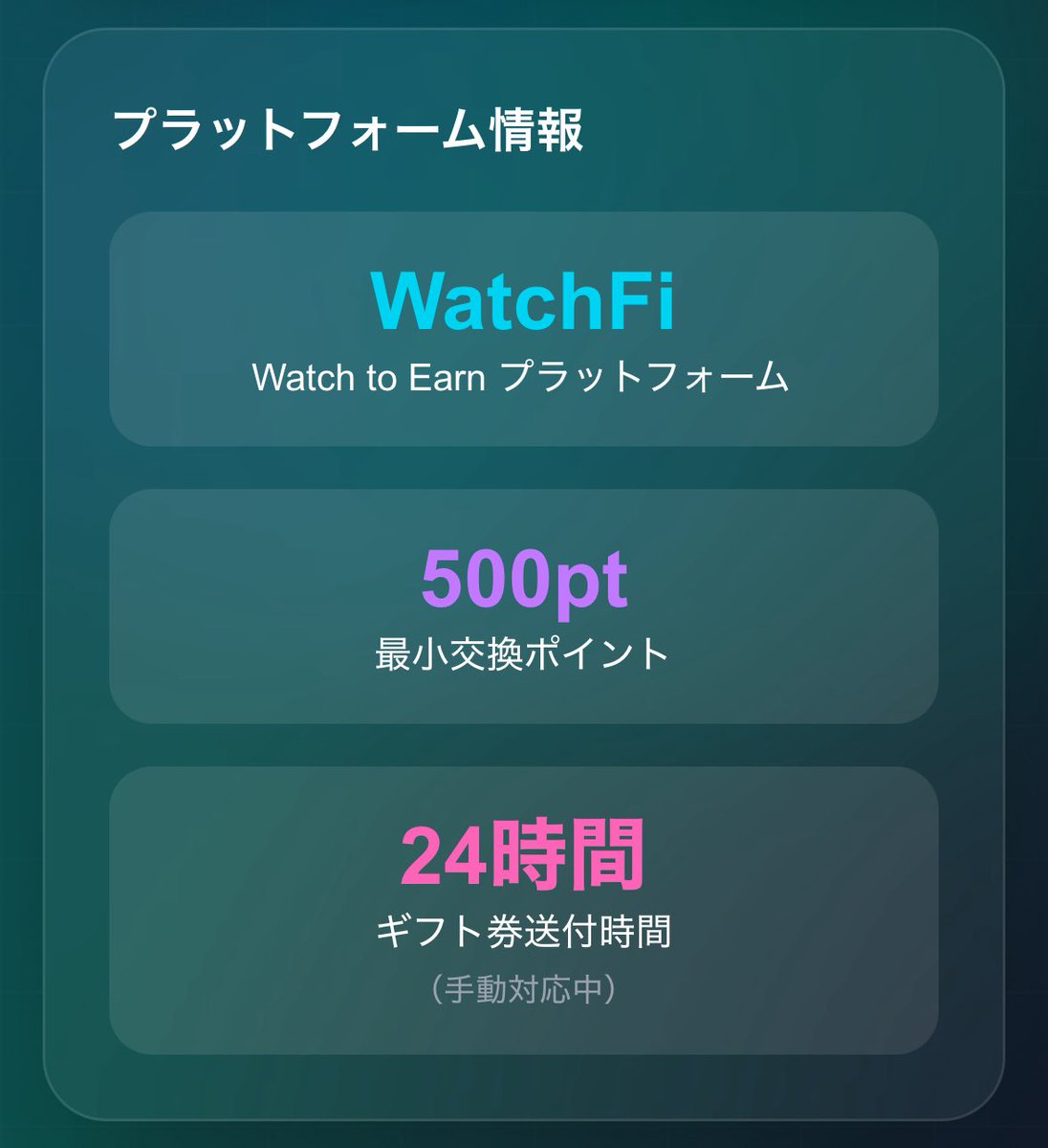 loveisall2024's tweet photo. 📣PICH DAO WatchFi📣
広告動画を視聴してポイントをGet!
貯めたポイントはアマギフに交換出来ます✨
動画の詳細には
お得な情報も記載されているので
是非チェックしてみてください❣️
23時間毎に視聴出来るので
コツコツポイ活してみませんか⁇
ご登録はこちらから🔻
https://t.co/tuDY9OMYc2
たくさんのご参加お待ちしてます✨
@Pichan_PICH
#PICHDAO #WatchFi