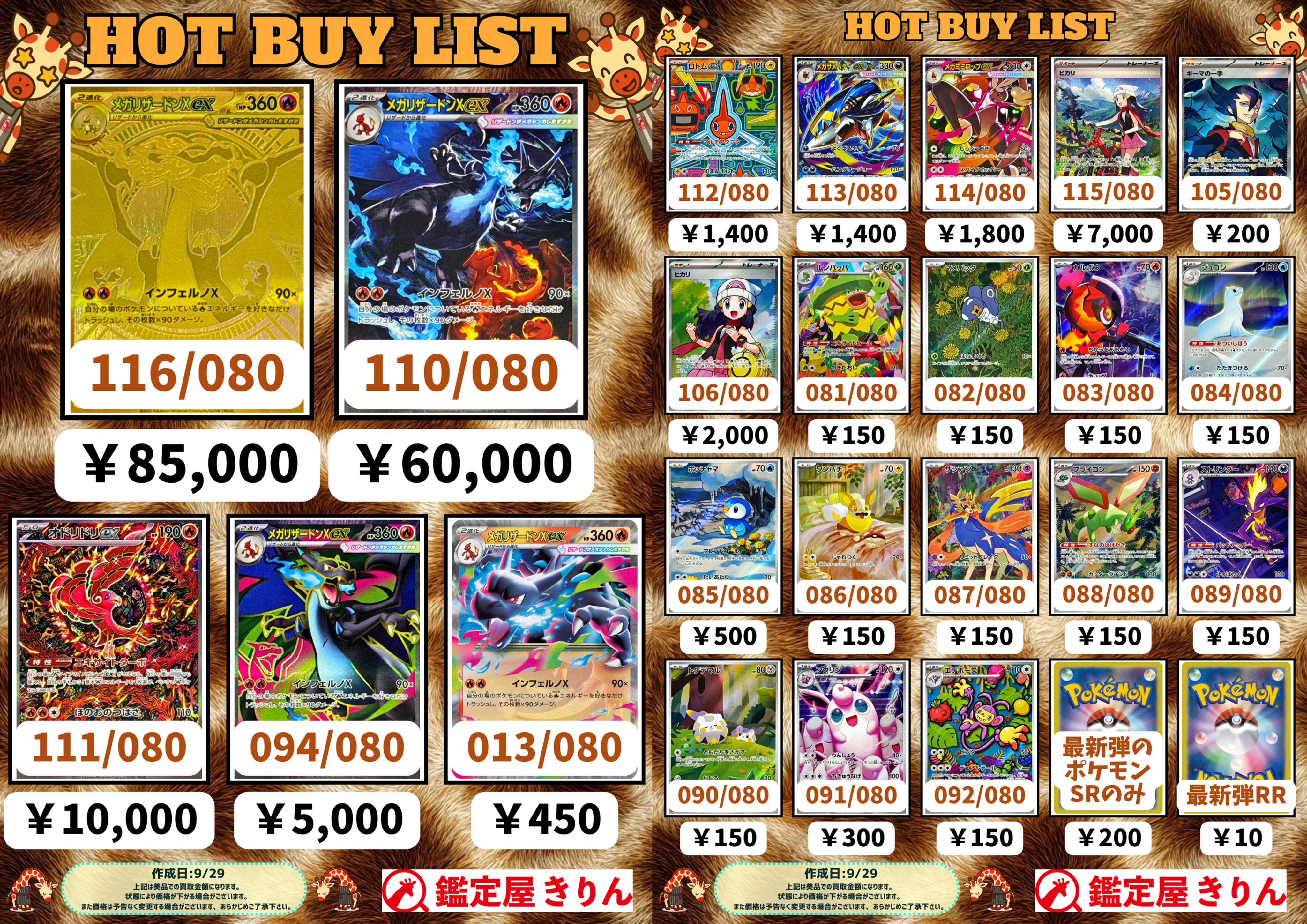 鑑定屋きりん on X: 
