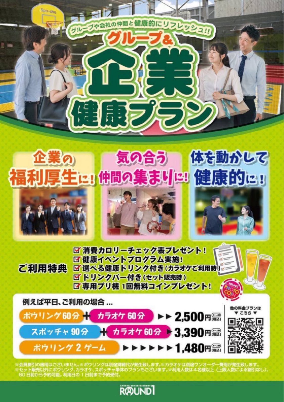 ラウンドワン コラボ ストラップ ストラッピン 12点セット売り ラウンドワン コラボ ストラップ ストラッピン 12点セット売り