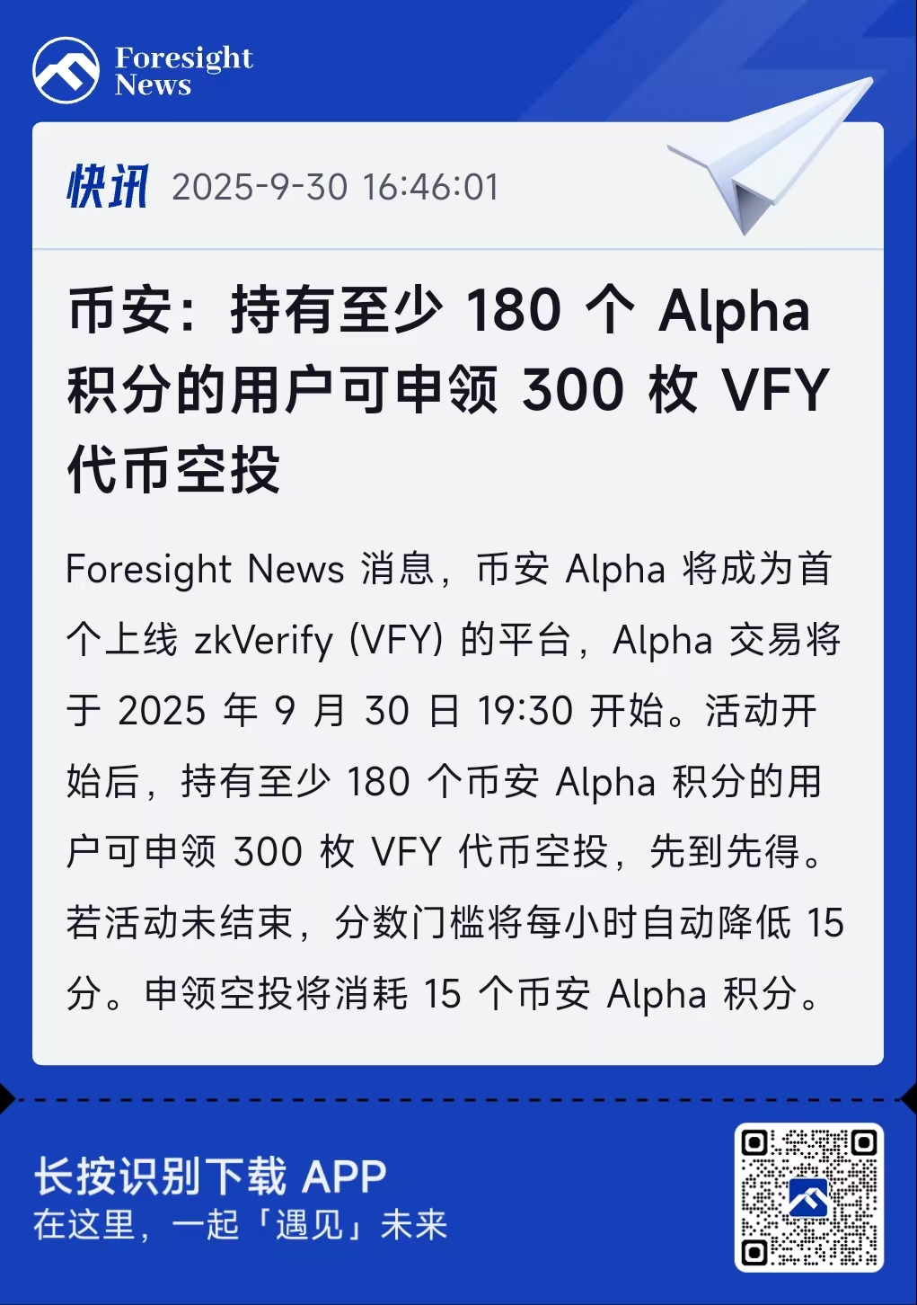 Foresight News on X: 