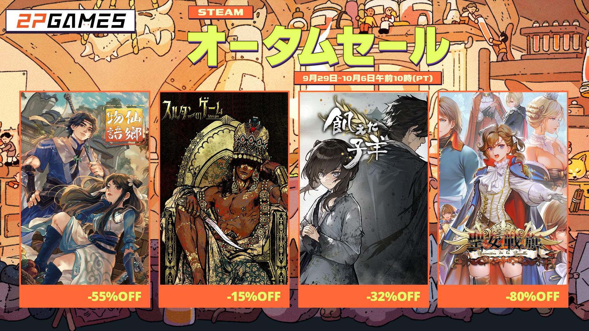 リターンオブエジプト　二つの物語 リターンオブエジプト二つの物語