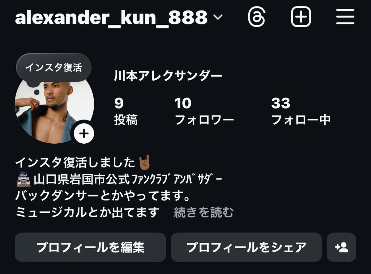 alex_kwmt's tweet photo. 【！！！インスタ復活！！！】
もうBANされませんように😂
また1から頑張るよー✌🏾🔥
フォローお願いﾃｨます！
👇
https://t.co/3zk6zmzvEV https://t.co/yvK0GtMPt1