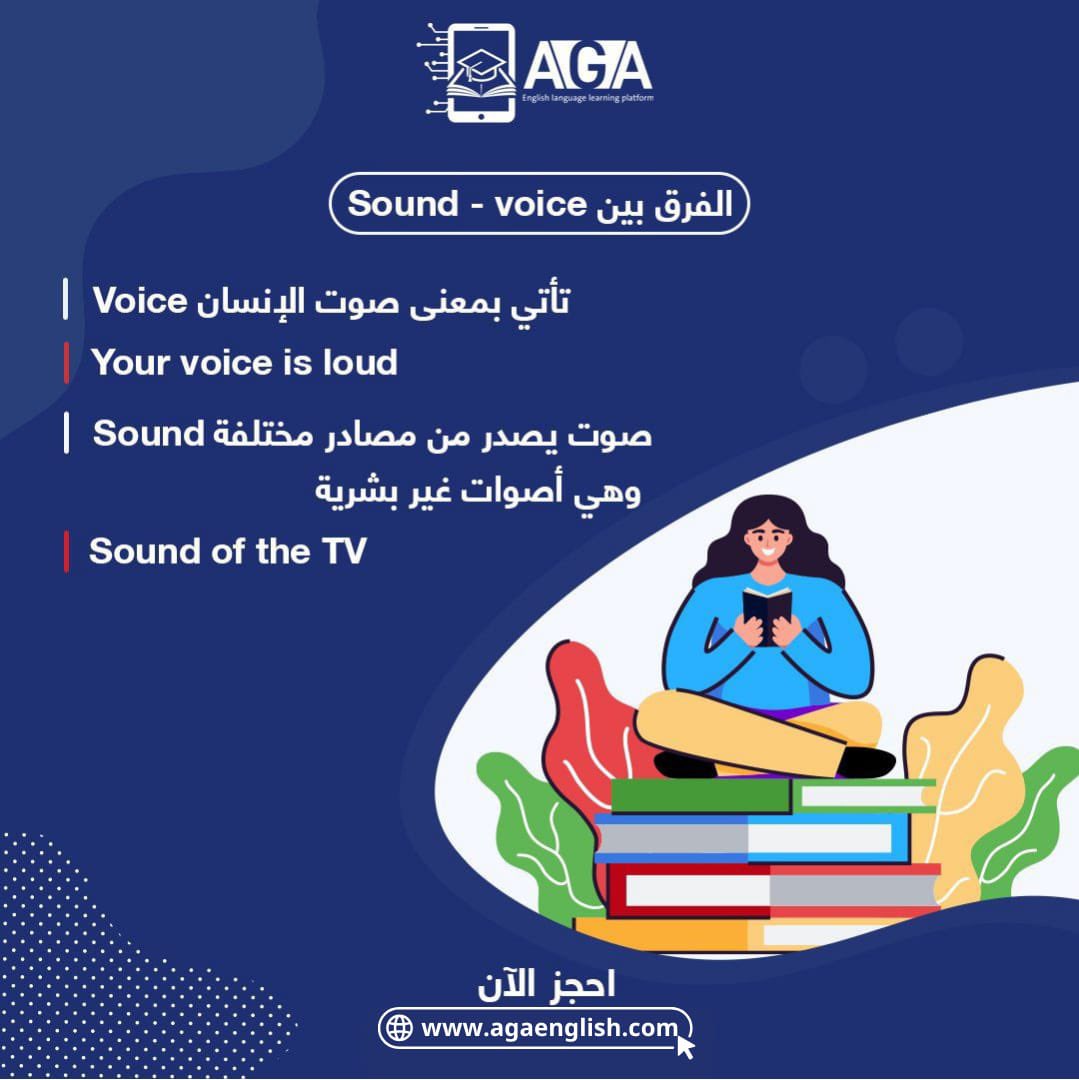 AGA_English's tweet photo. #تعلم_إنجليزي #English https://t.co/87BOZxzpDd