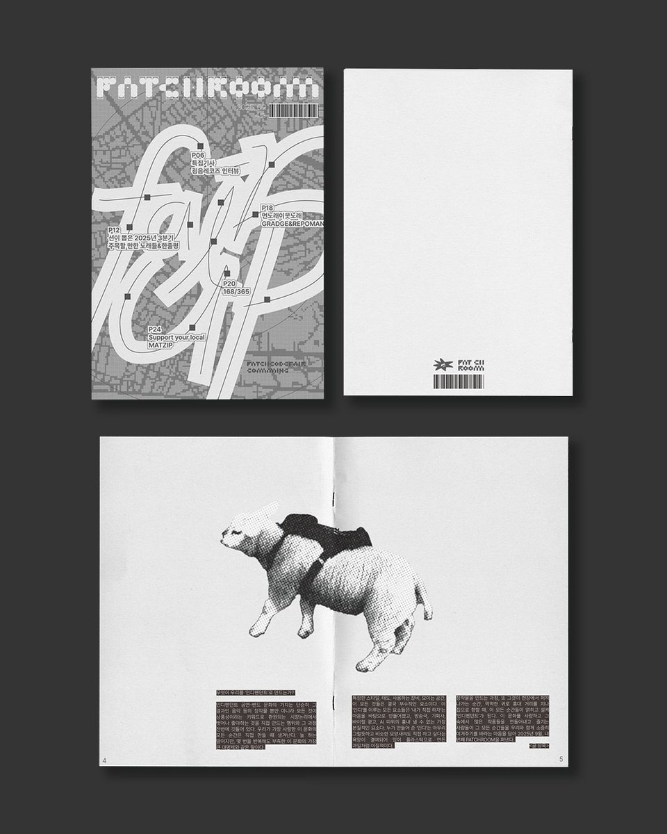 patchroom_'s tweet image. [PATCHROOM] 제 4호 발매 
이번에도 아슬아슬한 9월 30일, 4호가 발매 되었습니다. 많은 분들께 감사의 인사를 전합니다. 우리가 많든 즐거운 일들을 잔뜩 다룬 4호는 금주 내로 다양한 장소에 비치 될 예정입니다. 

우리의 손으로 직접 즐거운 일들을 더 많이 만들어 갑시다. 재미있게 읽어 주세요.