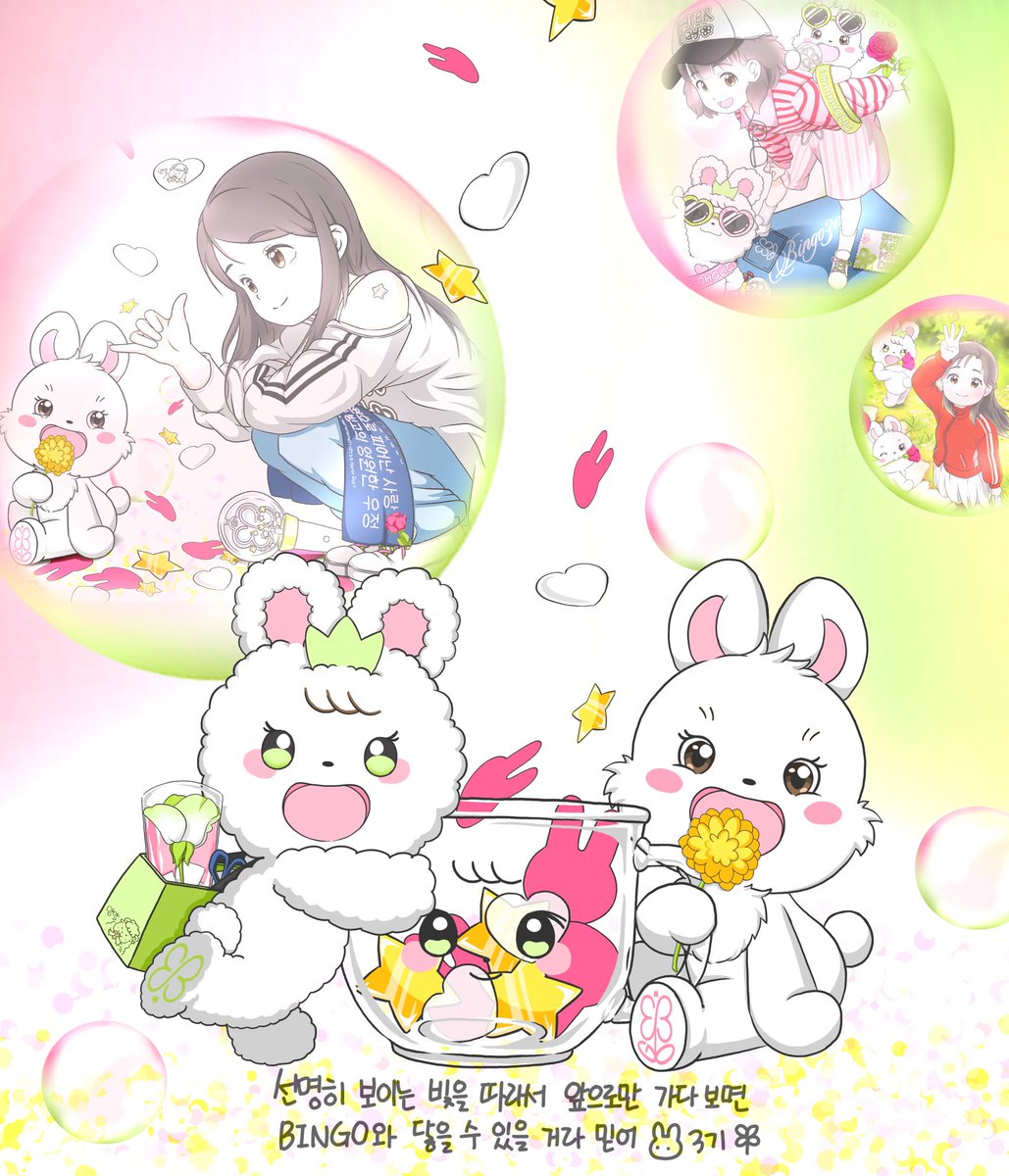 박은빈 OFFICIAL FANCLUB ‘BINGO’ 3rd FAN PARTY [은빈노트: Hyper Day] 그림 Part 2

은빈이와 걷는 길
<a href="/parkeunbinstaff/">박은빈 (PARK EUN-BIN)</a> 
이 길을 천천히 천천히 걸어요.
느리지만 정확한 걸음으로 걷다 보면 만나게 되는 풍경이 있어요🩷💚

빙고 3기의 추억을 이제부터 천천히 하나씩 비닝볼에 담아보세요～