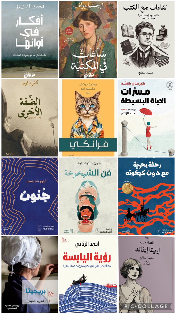 محاولة لجَمع إصدارات المترجم <a href="/a_yaz29/">Ahmad El Zanaty</a>  الجديدة في المعرض 🤍 كلها مضافة للموقع.

موزعة بين:

<a href="/DarMonologue/">منشورات مونولوج</a> 
<a href="/hayatpublishing/">منشورات حياة</a> 
<a href="/Sidrapublishing/">منشورات سدرة</a> 
<a href="/Yasturoon/">دار يسطرون للنشر - تأسست عام 2023</a> 
<a href="/darhibr/">darhibr</a> 

إن شاء الله ما فاتني شي منّا وإلا منّا 🙇🏻‍♀️