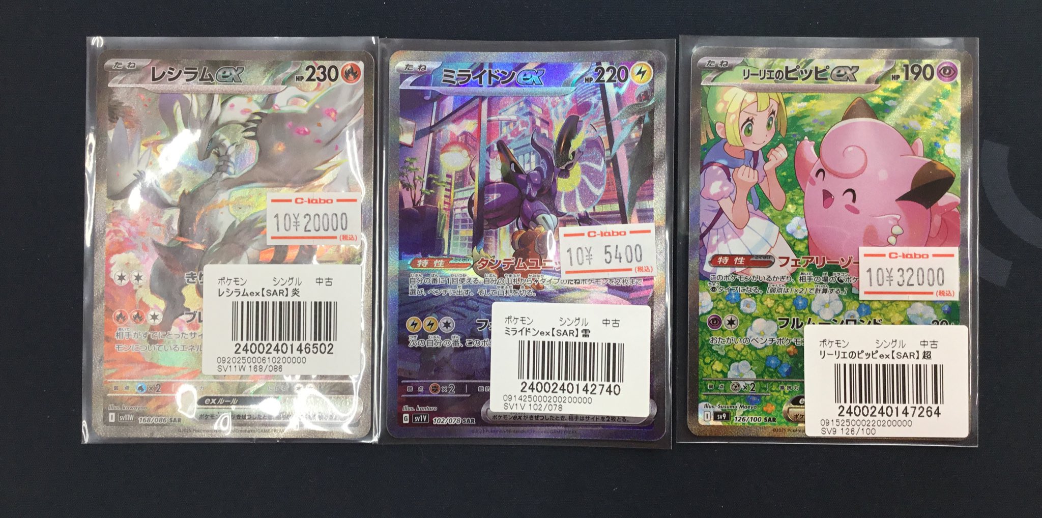 カードラボ水戸店 on X: 