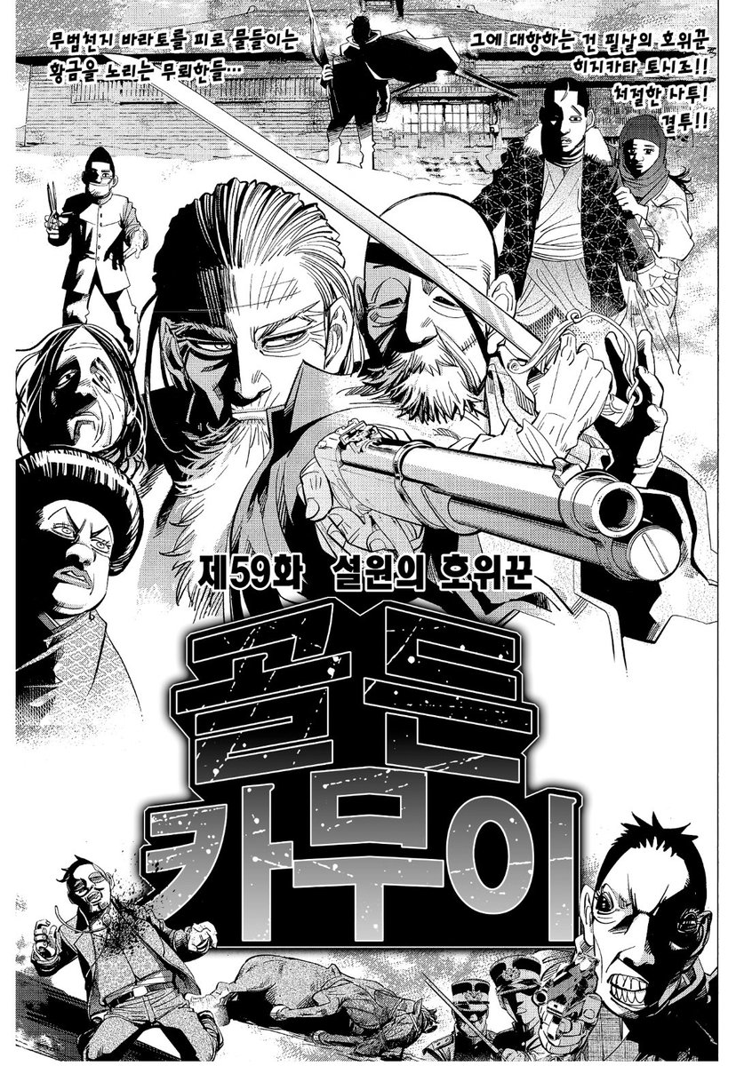 65_yougo's tweet photo. 내가 딱 1마디만 할게 체인소맨 영화오마주 가지고 삼일밤낮 씹덕갑론을박 할거면 골든카무이도 봐 거기 다잇다 뭔 영화 드라마 개그프로 광고 밈 오마주 덕지덕지 바른 만화 안보면 가?짜라고 매도한다 https://t.co/rMHaEaJZoZ