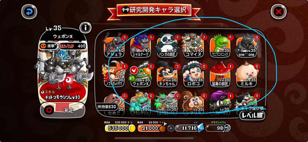 sirodoraemonn's tweet photo. 前みたいにいっぱいは城ドラできてないけど、チリツモ育成はすくすく継続中です。
#城ドラ https://t.co/HSFHP5nRjJ