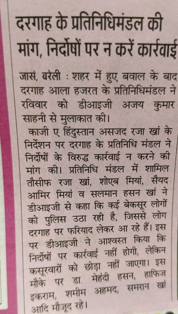 SyedShoaibmiya's tweet photo. बरेली शरीफ | न्यूज़ अपडेट
🪀 *Follow The WhatsApp Channel for More Updates*👇🏻
https://t.co/PTwwgIhSMD
Follow on Instagram 👇🏻
https://t.co/Js3KdN1rB4
#IloveMuhammad ﷺ #bareilly #muftiasjadraza #SyedShoaibMiya
#BareillyViolence #BareillyPolice #BareilyProtest #bareillynews https://t.co/YI6njlTVVY