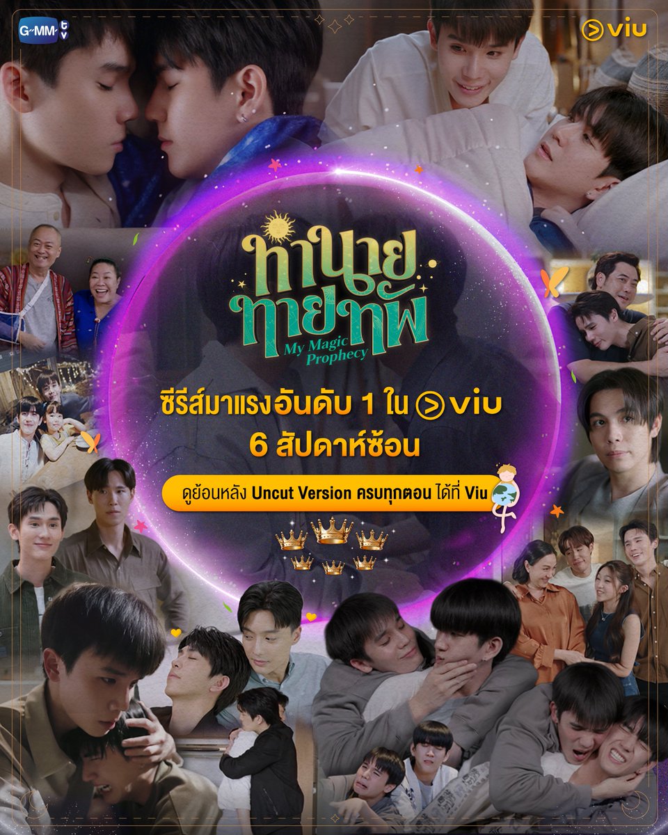 Viu Thailand tweet media