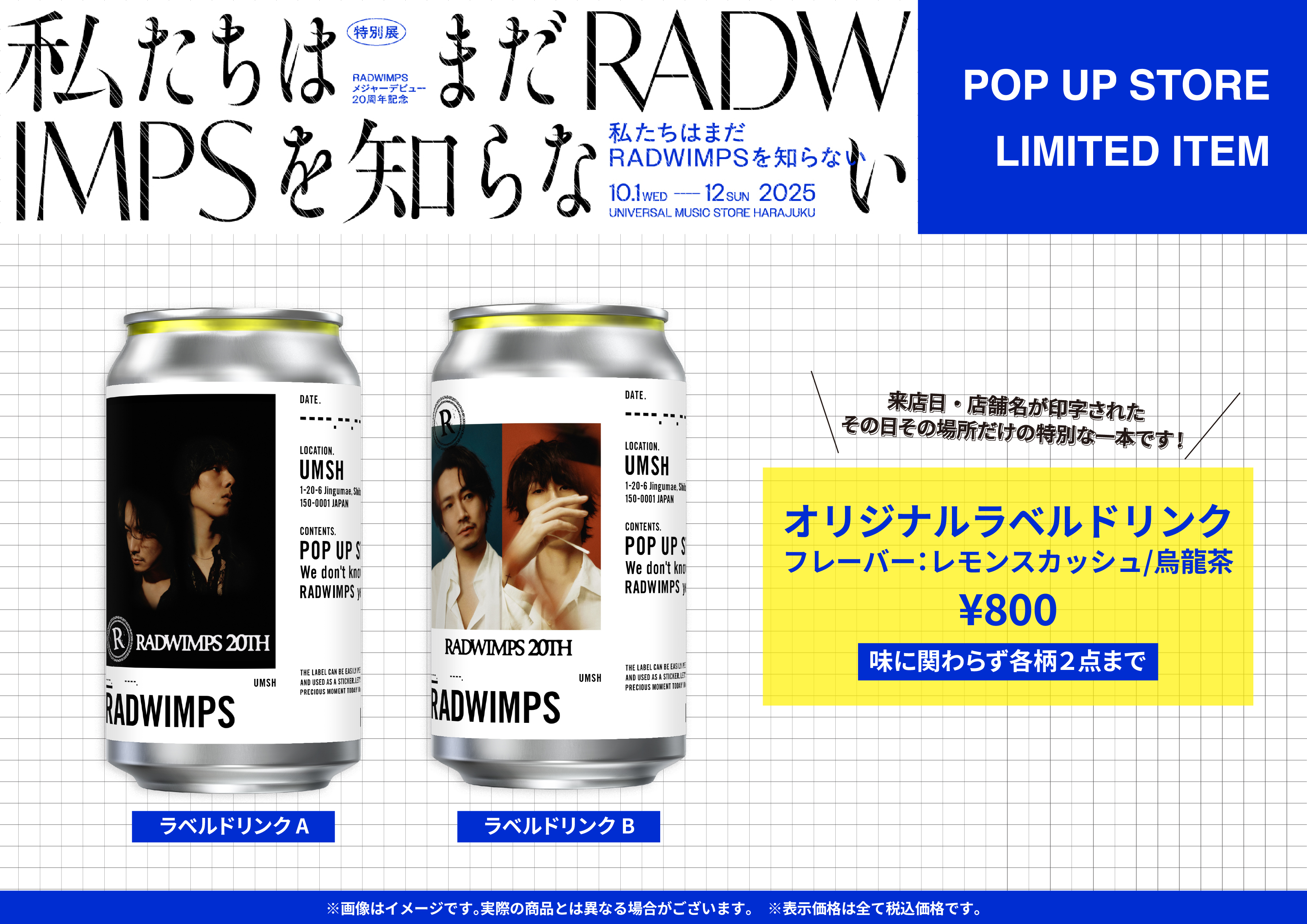 RADWIMPS on X: 