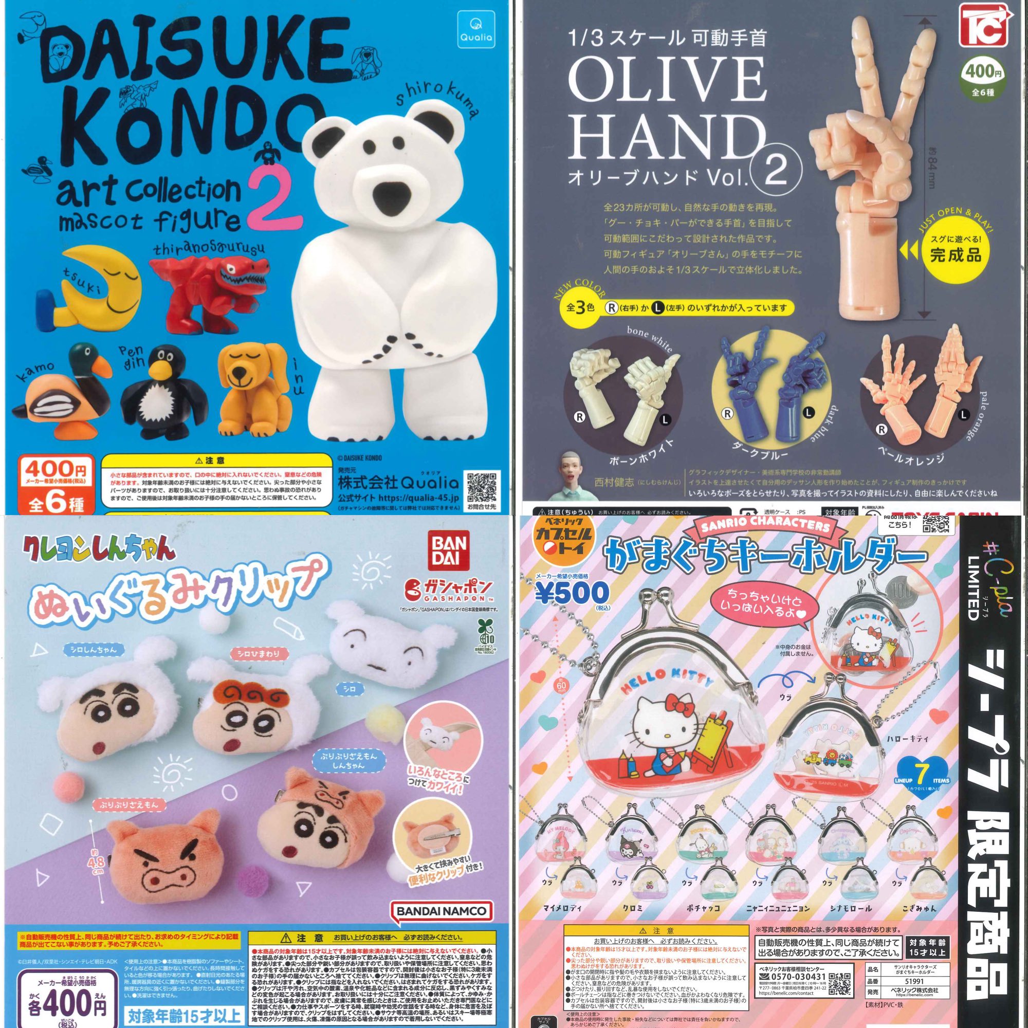 KISS　END　OF THE ROAD マスコット　コンプリート　ぬいぐるみ シャドウ SONIC＆FRIENDS cooro こ〜ろ マスコット ぬいぐるみ