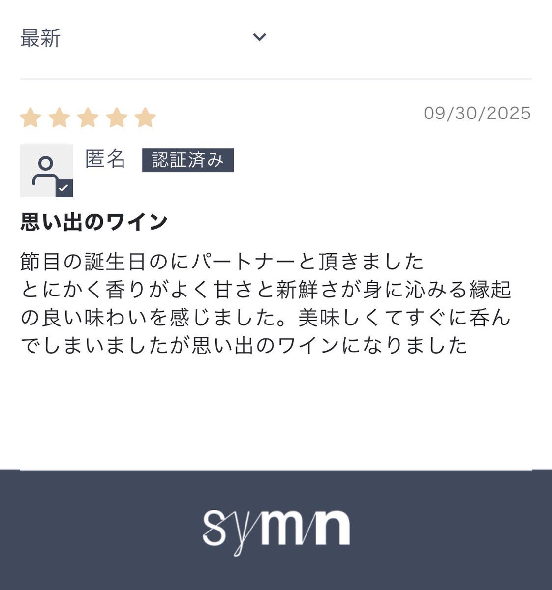 北川佳祐 | ワインSymn(シン)オーナー tweet media