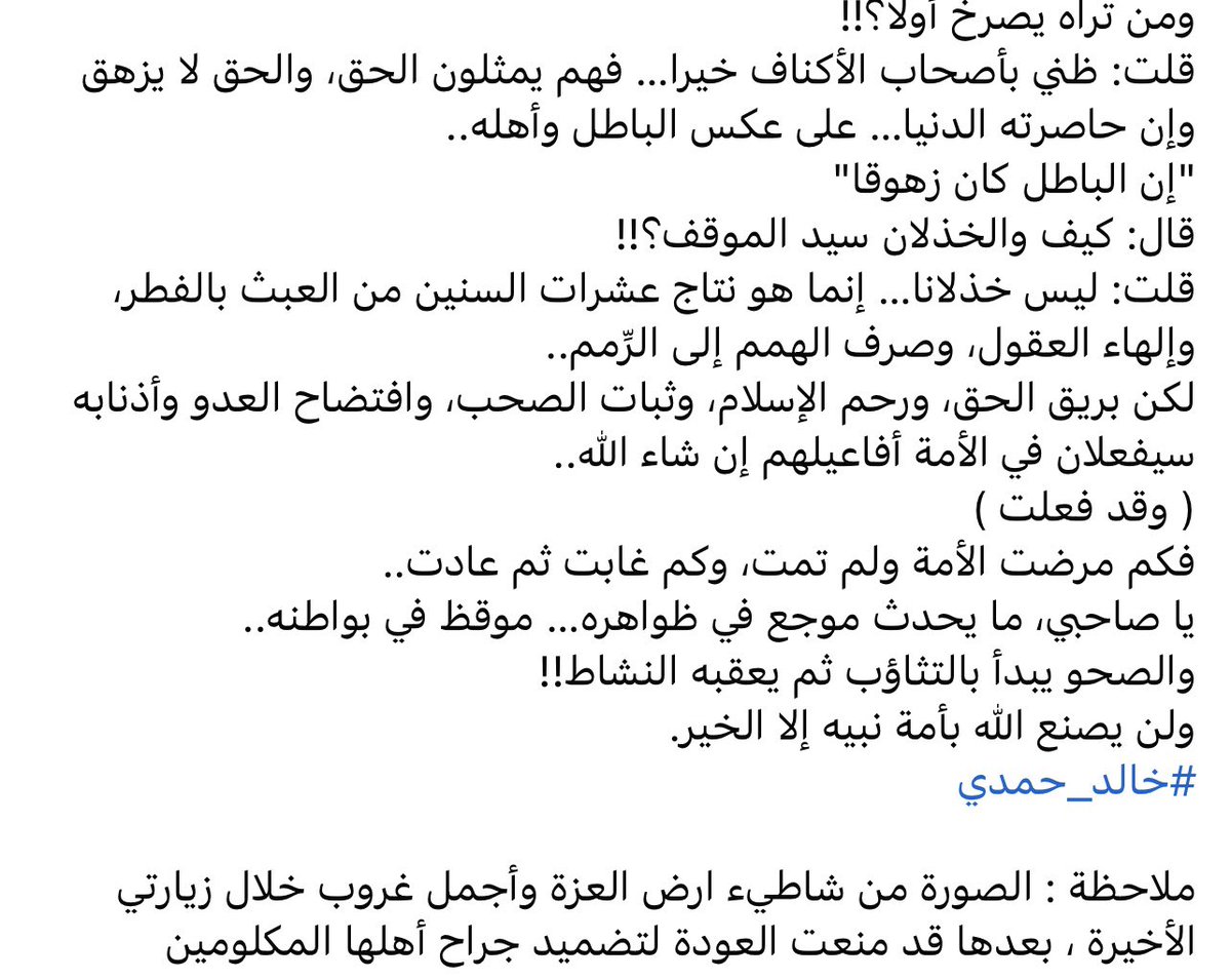 Dr Osama Hamed SGBC (@drosama_hamed) on Twitter photo 