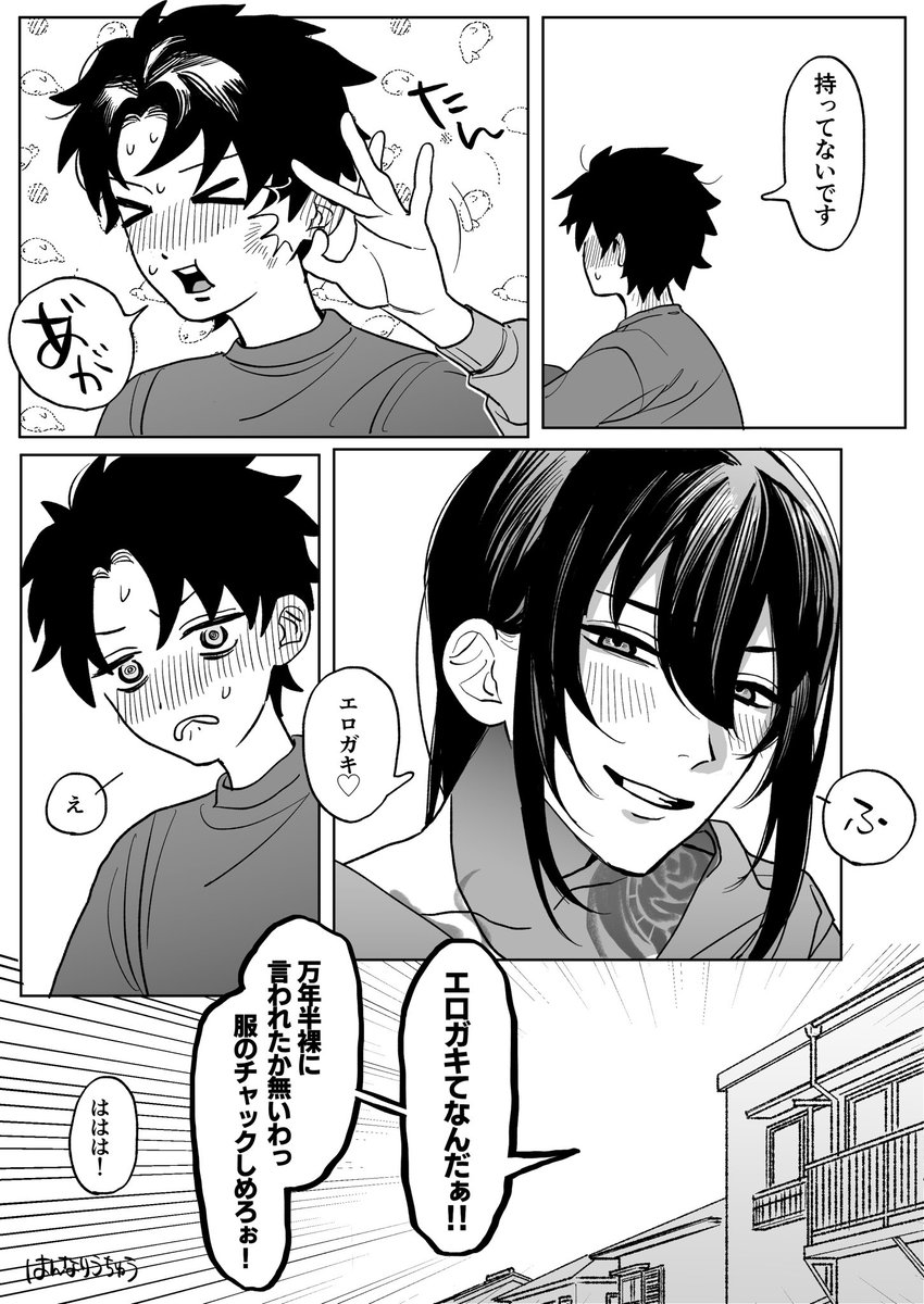 絆カンストの2人が現代で生活してる (デキてないぐだ♂新殺)