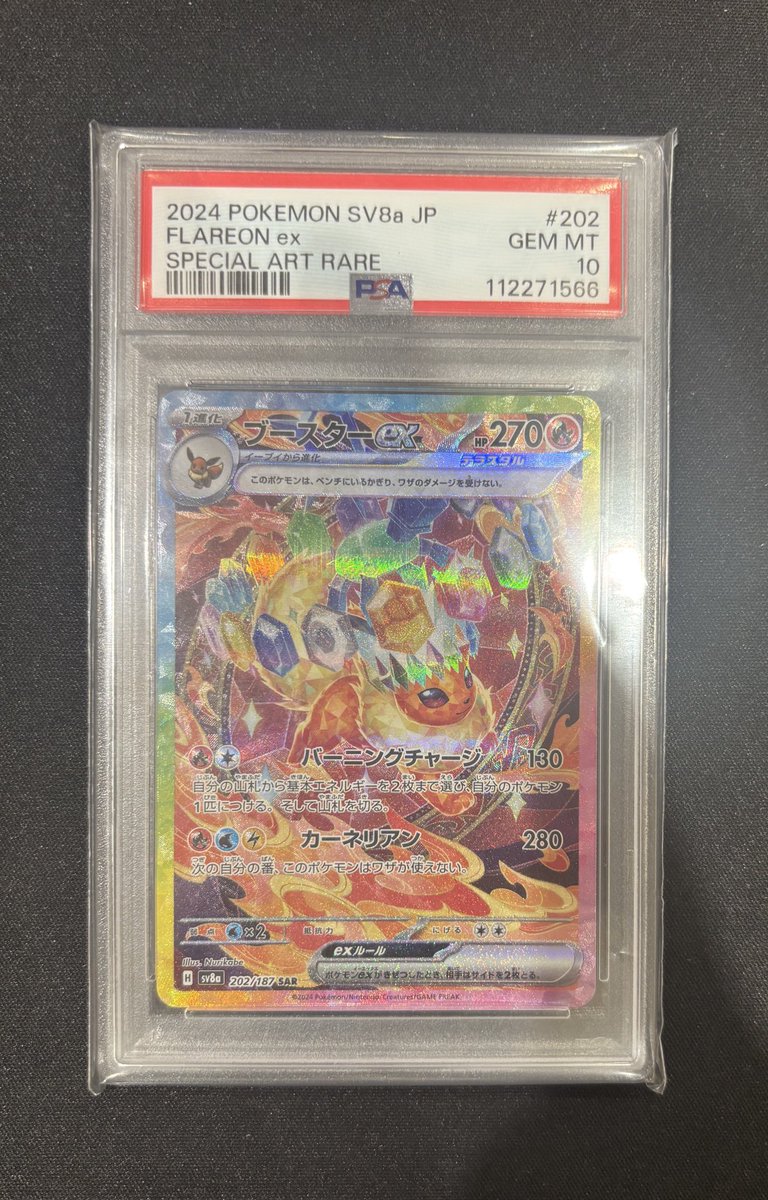たかPSA10 まとめ買い2枚セット Yahoo!オークション -「psa 10」(まとめ売り) (ポケモンカード