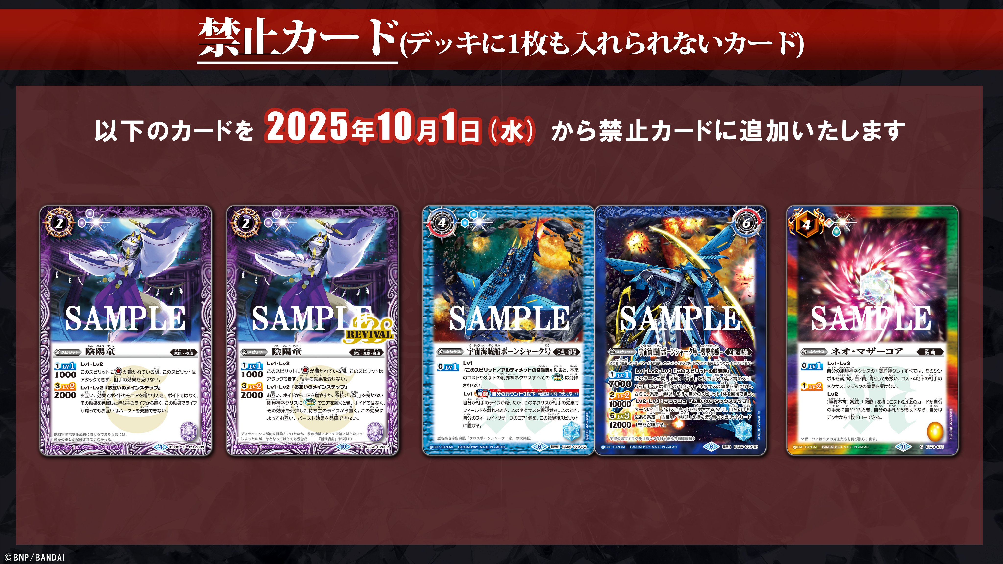 バトスピ 大量まとめ売り【4485 バトスピ 大量まとめ売り【4485 フルアヘッド】バトルスピリッツ