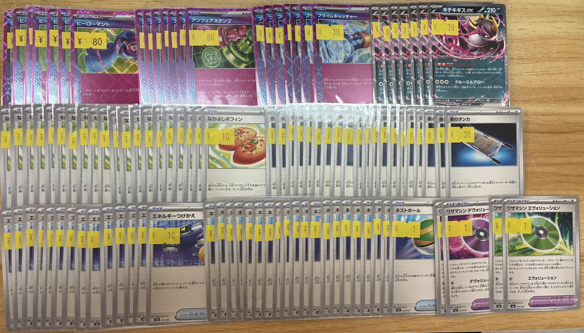 霊域 夢幻泡影 (新旧夕顔5枚ずつ)デッキ トレカSunrise 福岡天神店 【トレカサンライズグループ】 on X: 