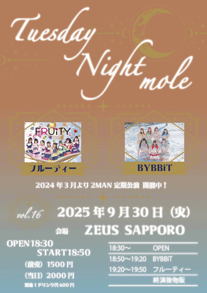 ZeusSapporo's tweet photo. ⚡️本日のイベント⚡️

【フルーティー×BYBBiT2マンライブ】

⏰
OPEN/18:30
START/18:50

🎫
前売/¥1,500
当日/¥2,000
別途ドリンク代¥600

本日もお待ちしております😸 https://t.co/ZYtzAuD0jF