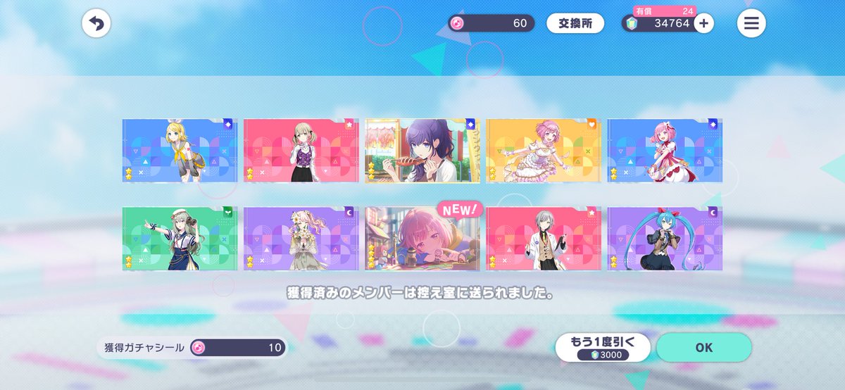 うたかたの再会出た😭1番欲しかったやつ😭嬉しすぎる