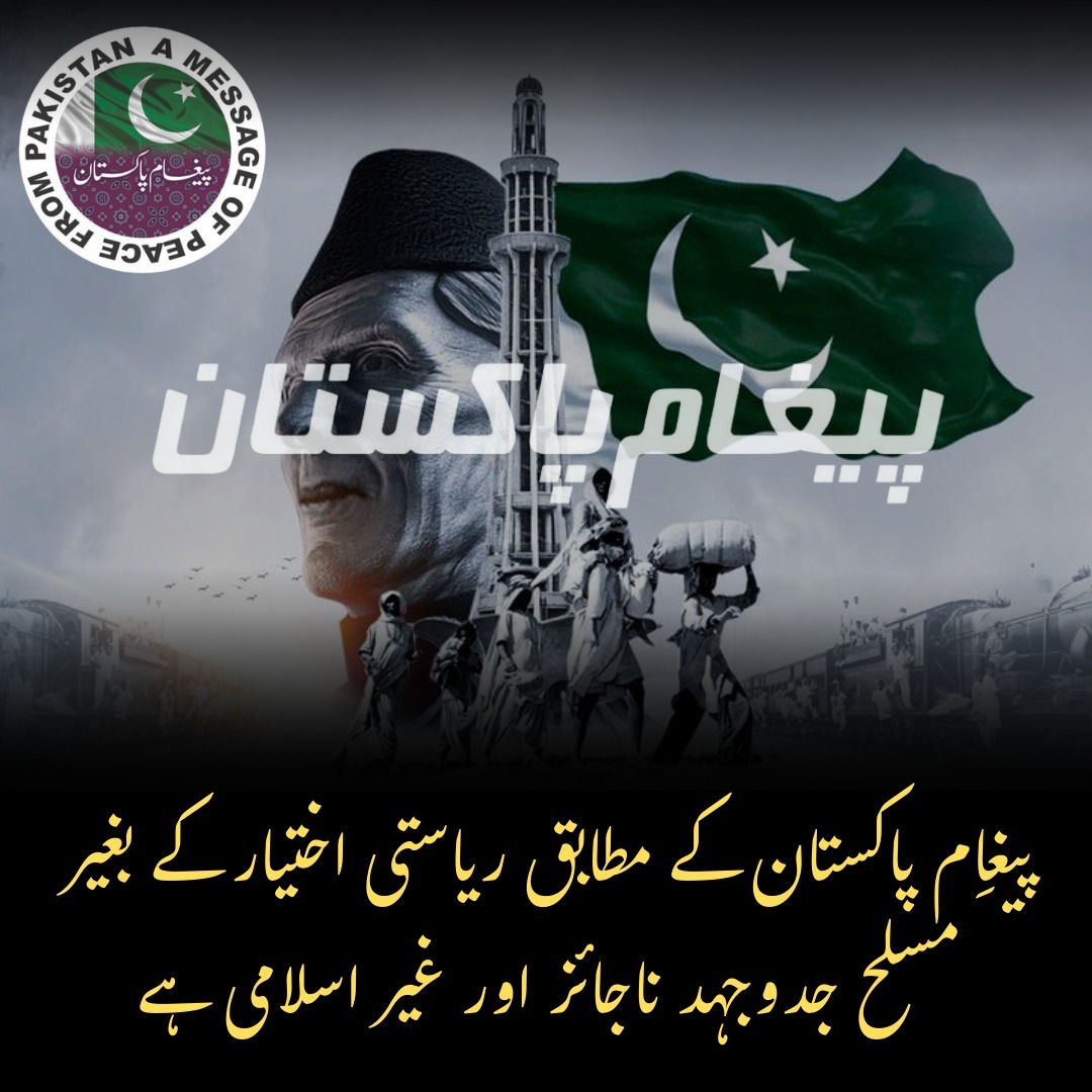 ForcesHub's tweet image. جھوٹی تکفیر مسلمانوں کے بھائی چارے کو توڑتی اور عسکریت کو ہوا دیتی ہے۔ اس سوچ کا خاتمہ ہی امن کی ضمانت ہے۔ #UnityAgainstExtremism
#DiorSS26