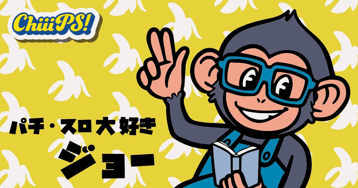 main_chiiips's tweet photo. 🍌✨🍌✨🍌✨🍌✨🍌✨🍌✨
チップスよりお知らせ！

明日10日‼︎‼︎
ChiiiPS!独占潜入取材
やっちゃうよー✨

開催店舗は…
オークラ国分店！

みんなもチェック🐒🐒❤️‍🔥
@info_chiiips

@pach_chiiips

@slot_chiiips
✨🍌✨🍌✨🍌✨🍌✨🍌✨🍌
#chiiips
#独占潜入取材
#オークラ国分店 https://t.co/r93HdQhKRr