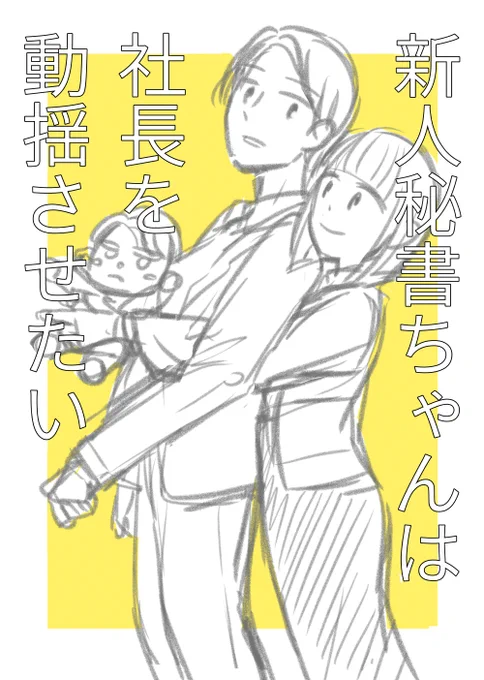 めっちゃラフ 