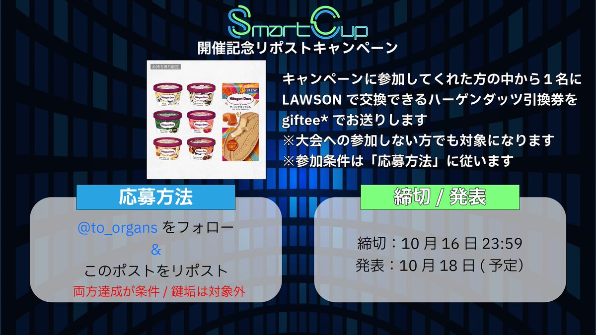 to_Organs's tweet image. あなたのXPはAIが決める！？
📣特殊コスト制エリア大会
「Smart Cup」を開催します。
開催は【10月17日(金) 21:00】

詳しくはイカナカマをチェック✅
ikanakama.ink/events/19023

🎁リポストで参加できるプレゼントキャンペーンも実施🎁
詳細は画像をチェック✅
#スプラトゥーン3 #スプラトゥーン大会