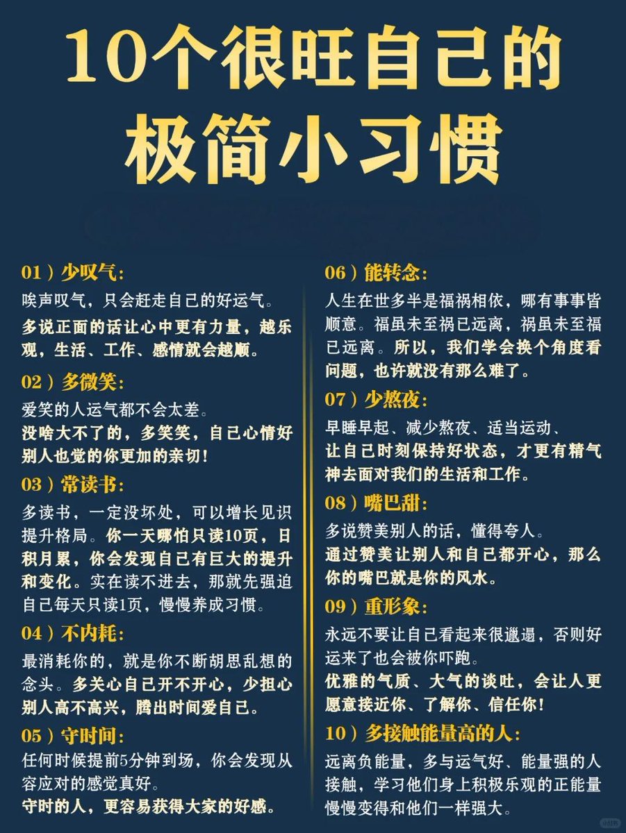 10个很旺自己的极简小习惯 | 正念的力量