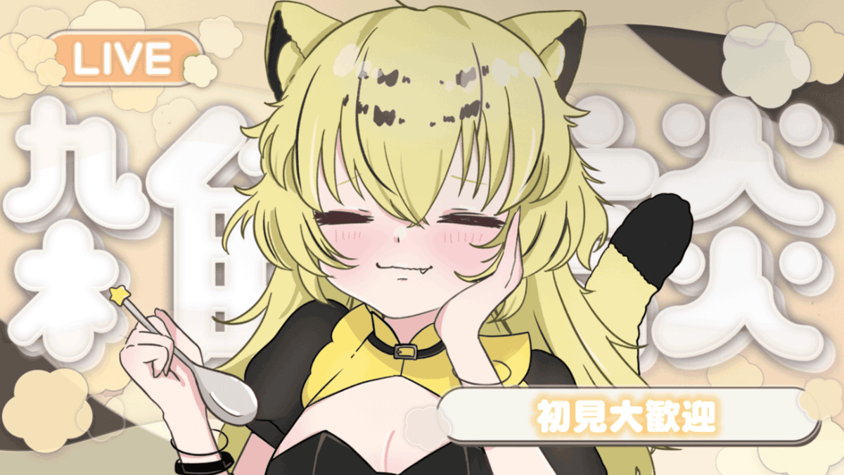 虎(❁ᴗ͈ˬᴗ͈) とら on X: 