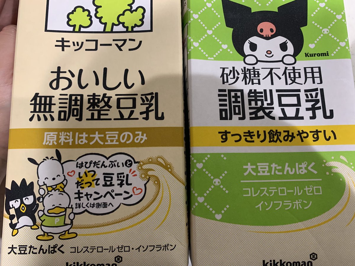 ms0k30's tweet photo. 無調整もしっかり可愛かった（両方買った） https://t.co/UUHiy9LgCn
