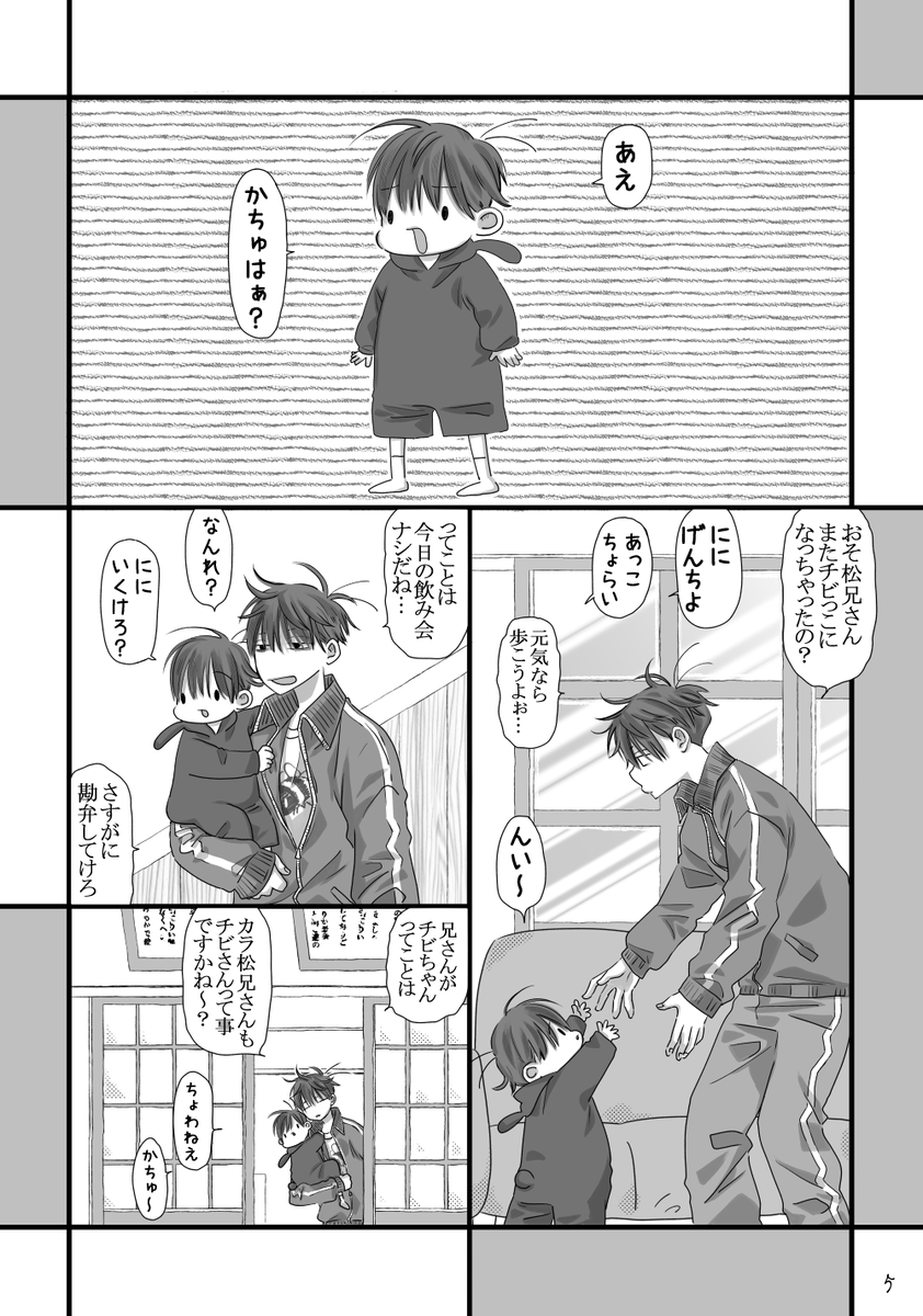 10/19】新刊サンプル(年齢操作)です。 他のサンプル、ご案内も下の