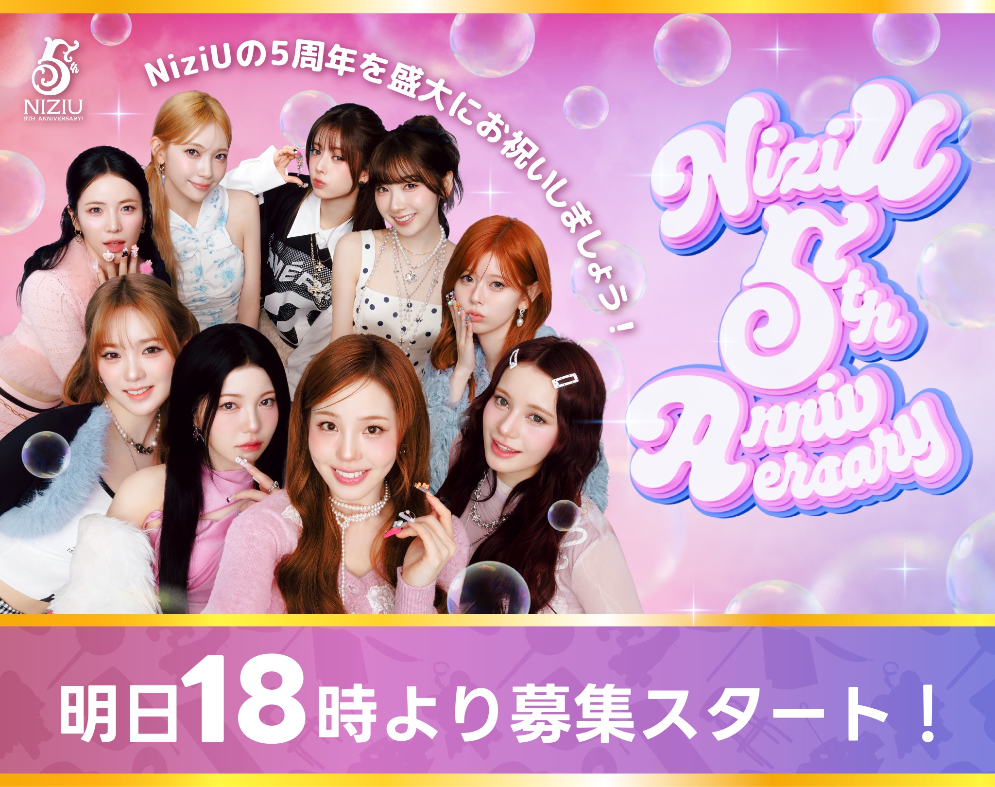 NiziU 5周年企画🌈✨ on X: 