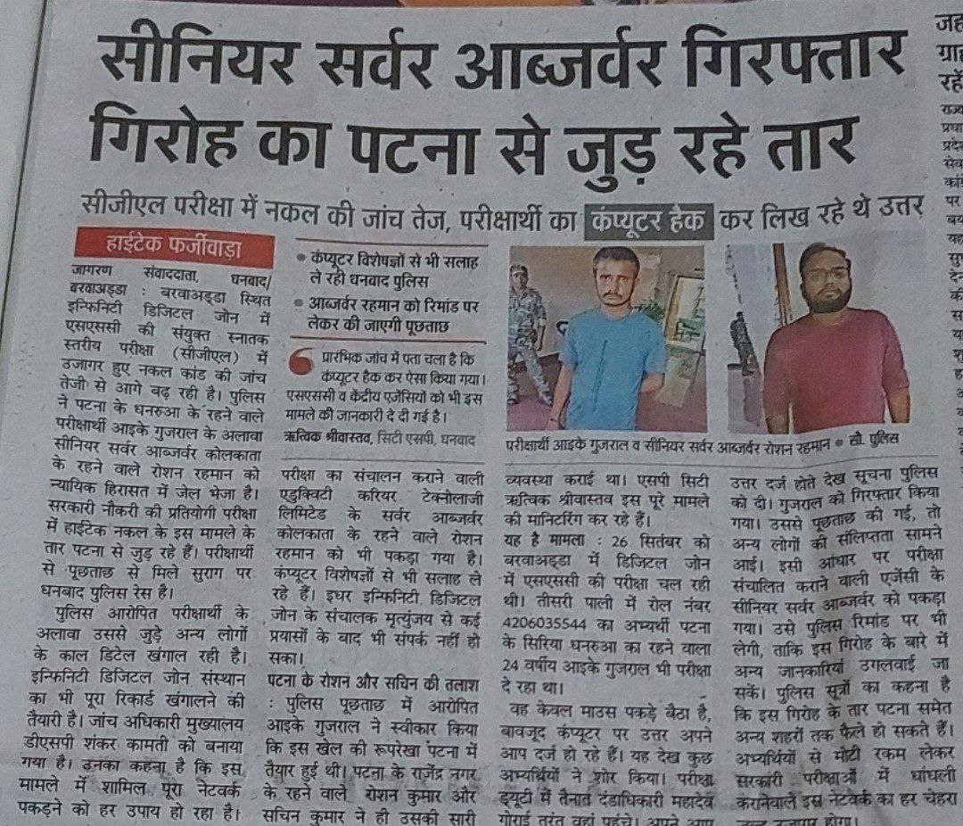 भारत परीक्षा All Exam Updates tweet media